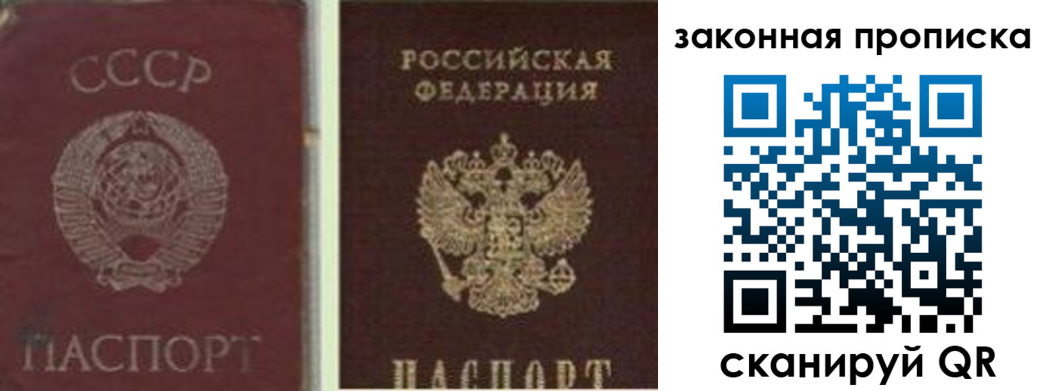 прописка для работы в Коми