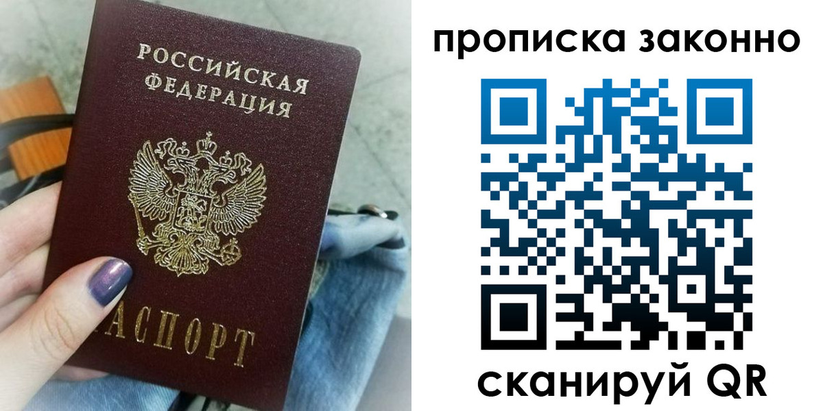 прописка для кредита в Коми