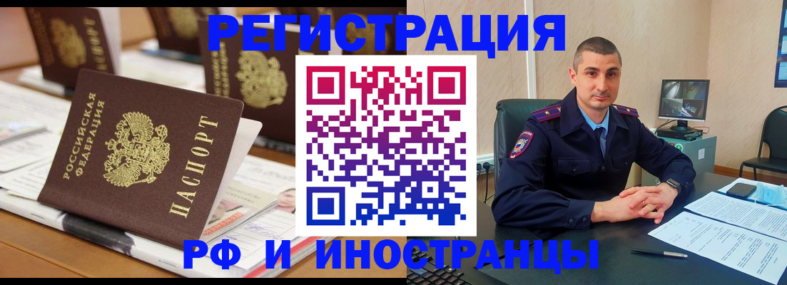 прописка штамп в Коми