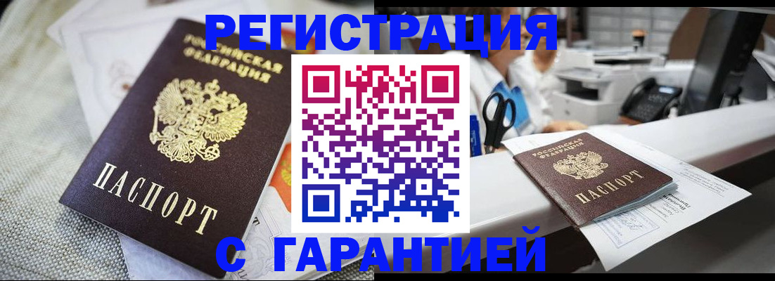 прописка в квартире в Коми