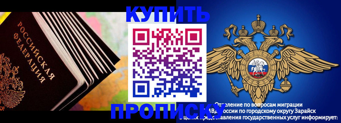 временная регистрация купить в Коми