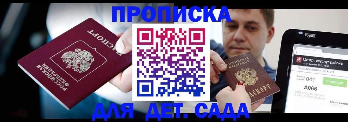 прописка гарантия в Коми
