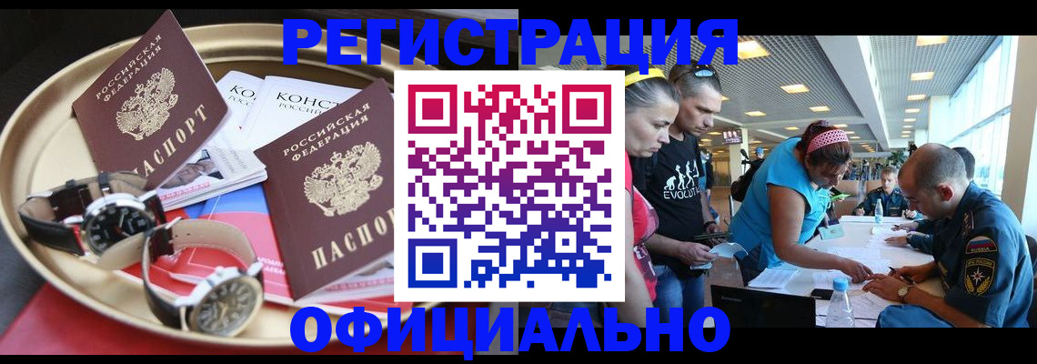 временная регистрация купить в Коми