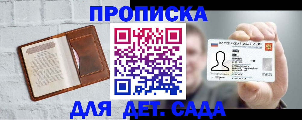 временная регистрация законно в Коми