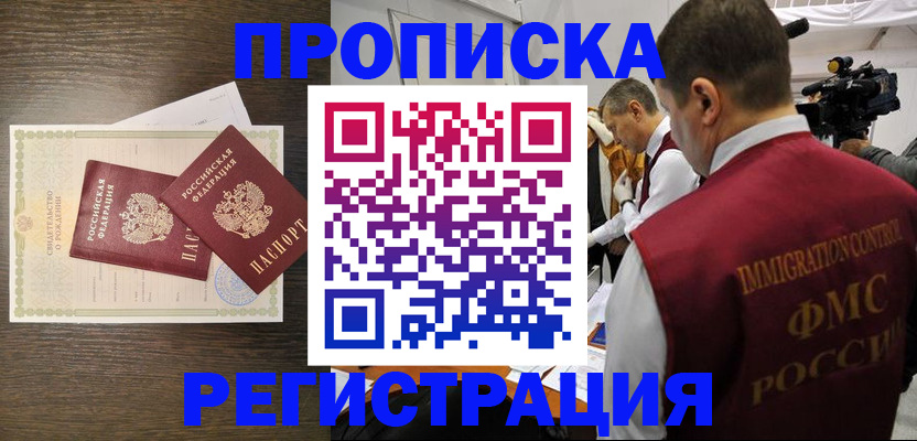 прописка для военкомата в Коми