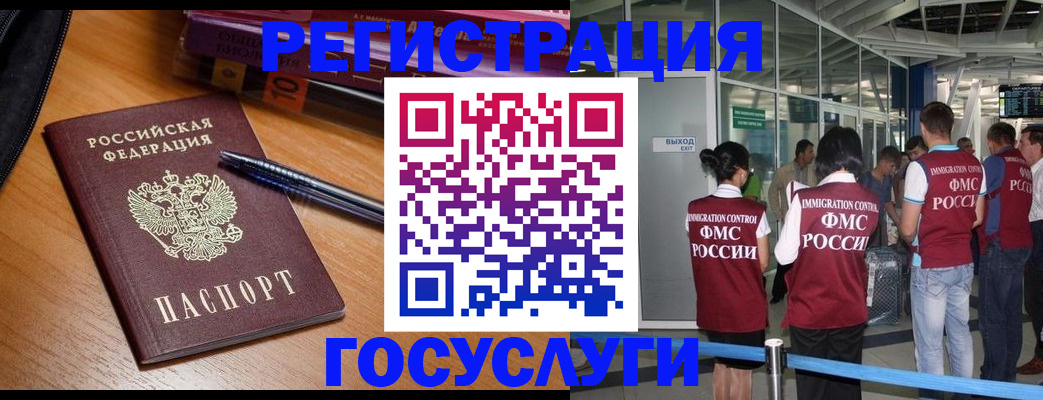 прописка иностранных граждан в Коми