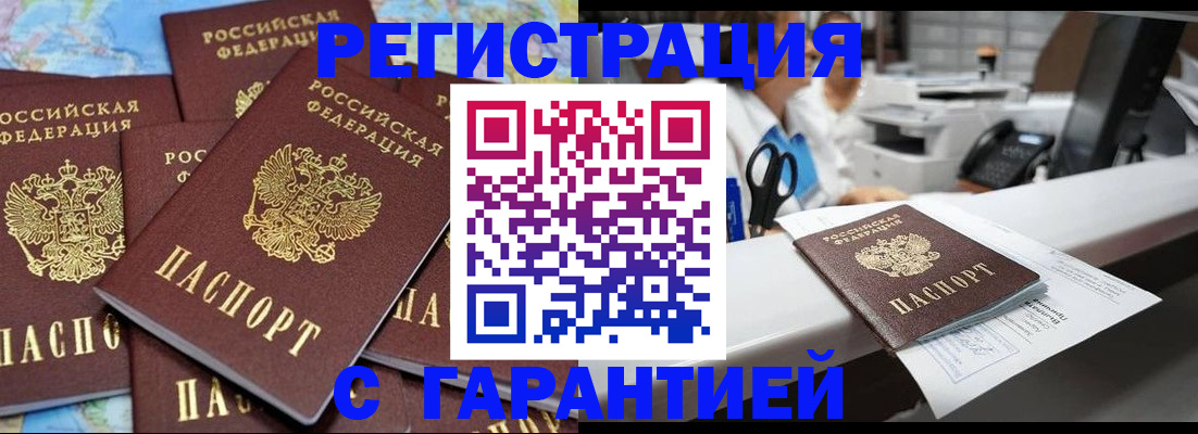 временная прописка в Коми
