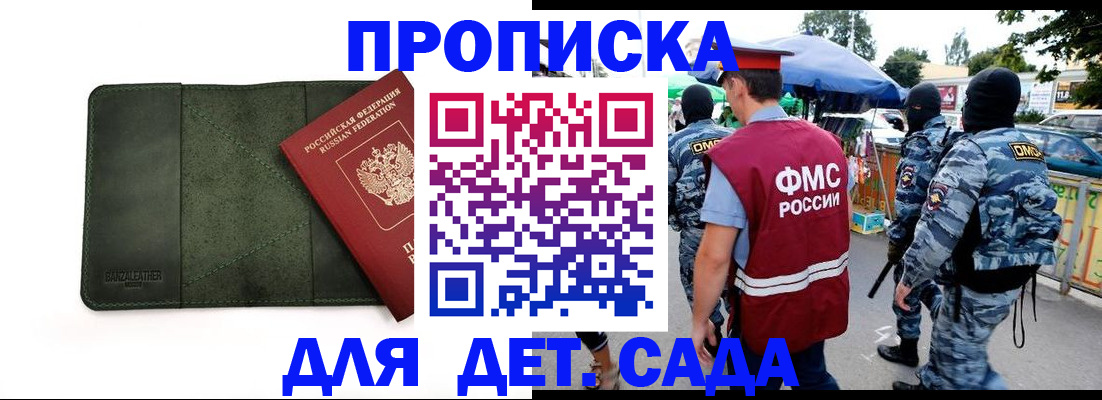миграционный учет в Коми